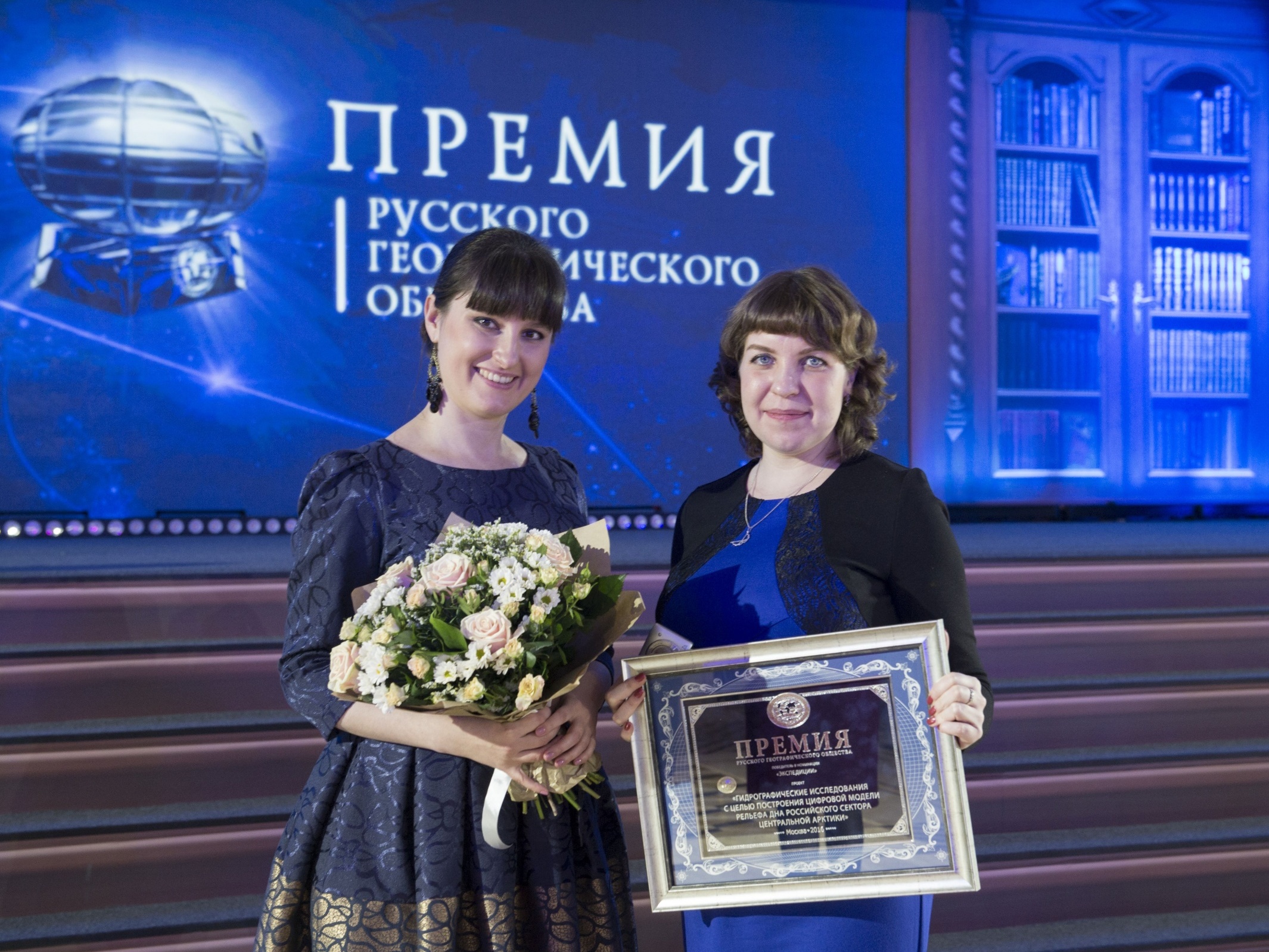 Премия Русского географического общества